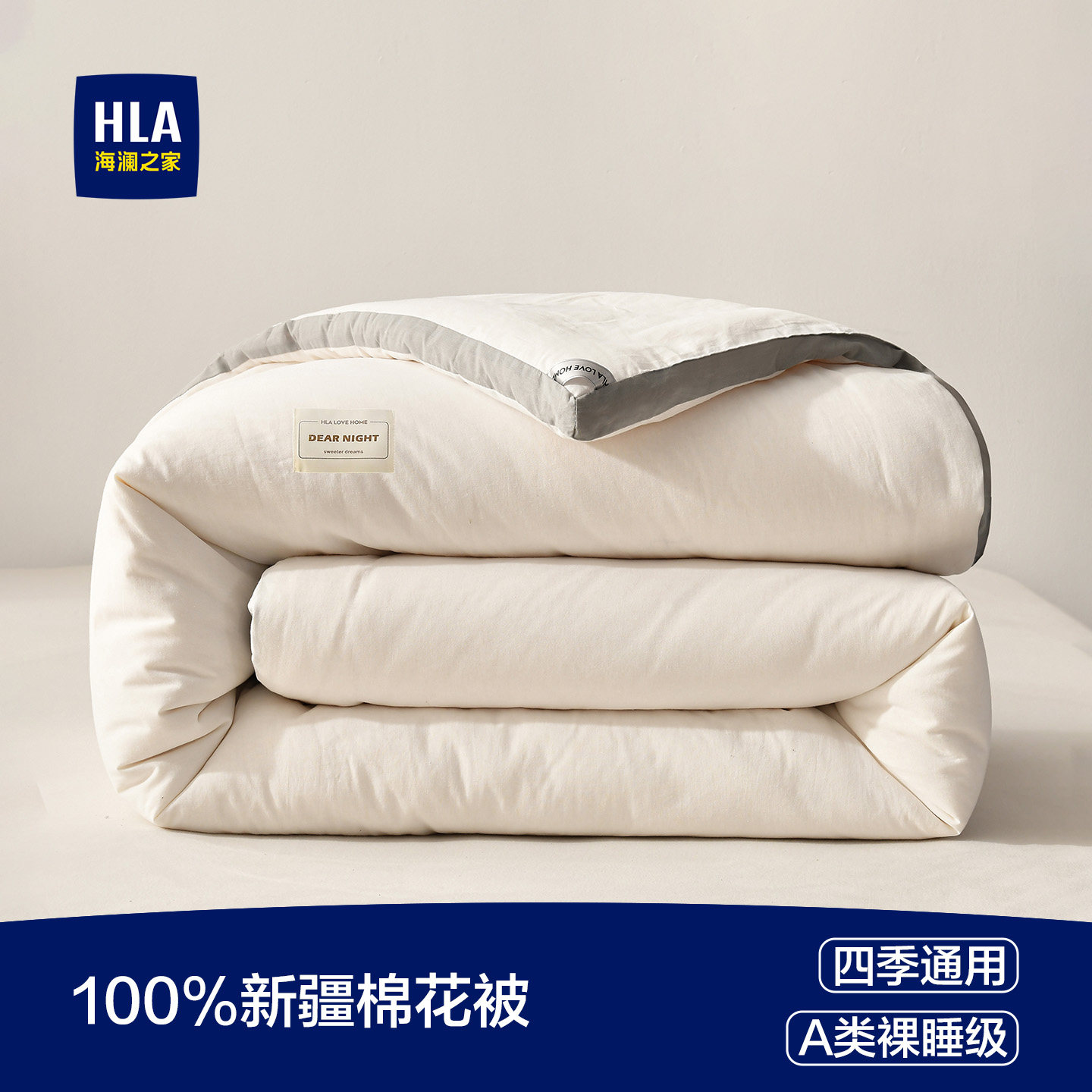 海澜之家冬被新疆纯棉花被子被芯秋冬天棉被宿舍单人春秋被褥冬被,床上用品,棉花被,淘宝优惠券,粉丝福利购,淘宝优惠卷