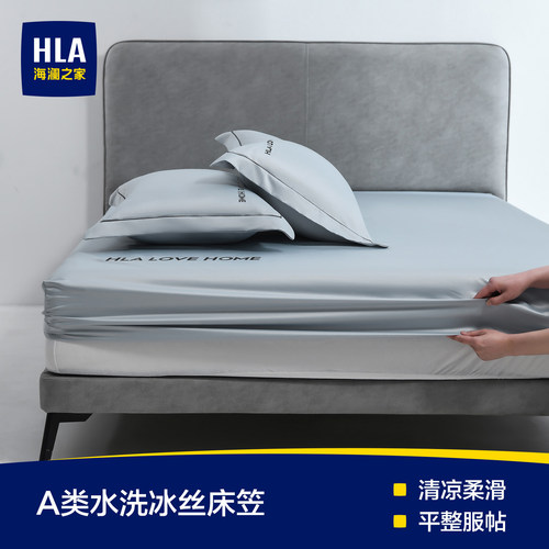 海澜之家冰丝床笠三件套