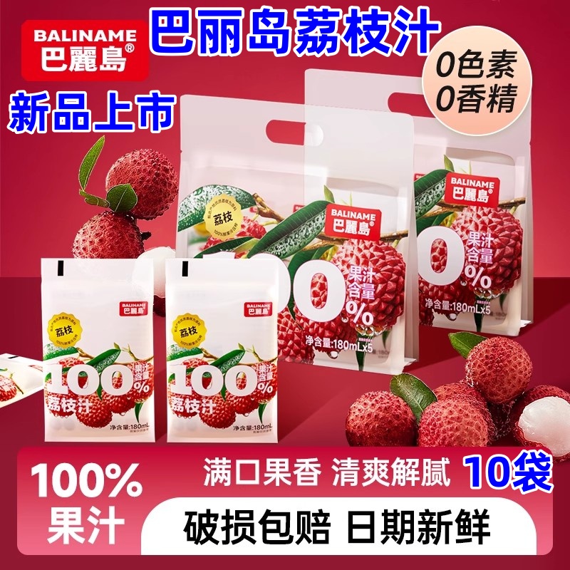 巴丽岛荔枝汁180ml*10袋