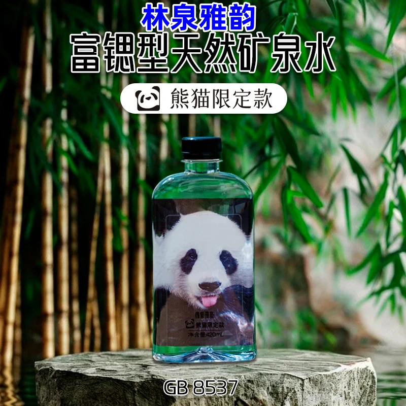 林泉雅韵矿泉水400ml*12瓶*5箱富硒天然弱碱矿泉水GB8537四大名山