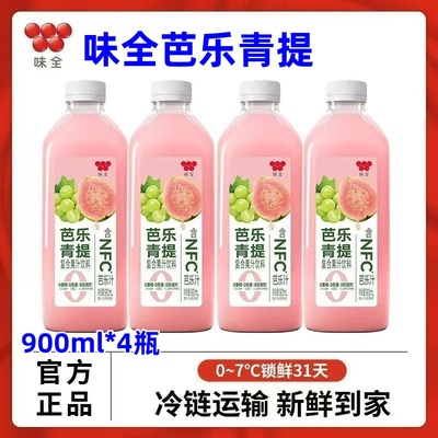 味全芭乐青提900ml*4瓶每日C复合果汁饮料粉红款青柠石榴汁冷链