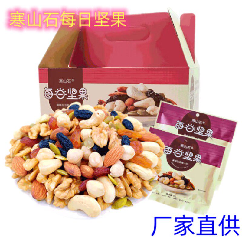 寒山石每日坚果540g礼盒装30袋七种坚果腰果巴旦木核桃葡萄干瓜子使用感如何?
