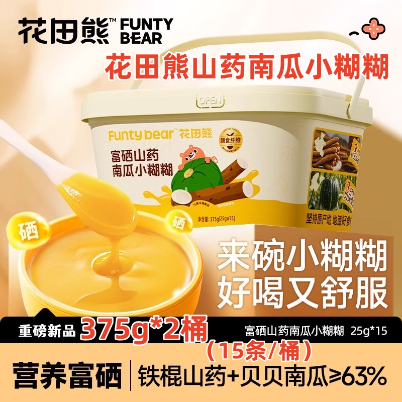 花田熊山藥南瓜小糊糊375g*2桶富硒營(yíng)養(yǎng)鐵棍山藥貝貝南瓜羹早代餐