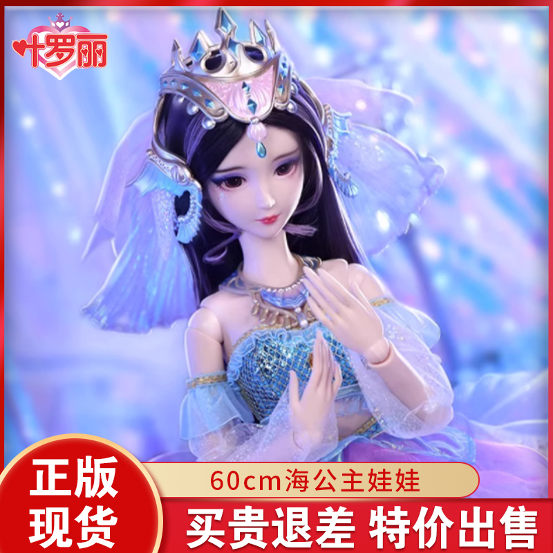 叶罗丽娃娃时间冰灵公主60厘米海公主全套礼盒女孩精灵玩具改妆衣