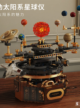 T2004电动积木太阳系星地球仪旋转太阳系拼装模型遥控玩具男孩子