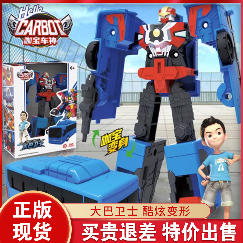 正版咖宝车神重装卫士变形汽车儿童小男孩玩具哈宝战神金刚机器人