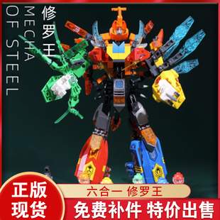 森宝积木圣兽图腾变形机器人组装模型男孩拼装主战坦克益智玩具