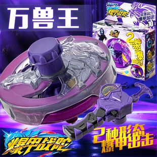 三宝正版爆甲战陀陀螺升级合金冰极凤皇陀螺玩具万兽王神炎龙合金