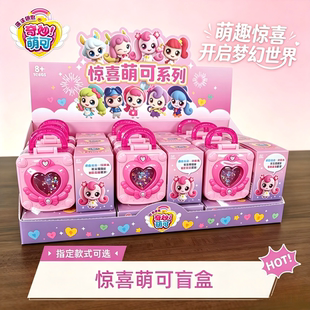 奇妙萌可魔法钥匙惊喜萌可系列全套公仔盲盒女孩儿童正版玩具礼物