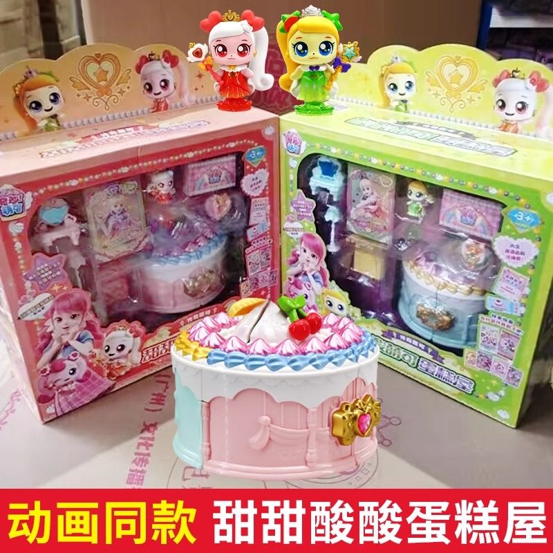 奇妙萌可甜心魔法甜心钥匙宝盒玩具女孩爱心酸酸甜甜蛋糕屋第六季