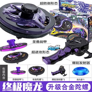 爆甲战陀2陀螺火龙神炎龙中子星终结魔龙百变暴甲战陀6男孩玩具