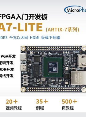 微相 FPGA开发板 XILINX Artix7核心板 XC7A35T 100T A7-Lite