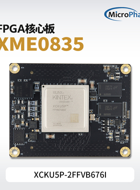 微相 FPGA核心板Xilinx Kintex UltraScale+ XCKU5P工业级XME0835