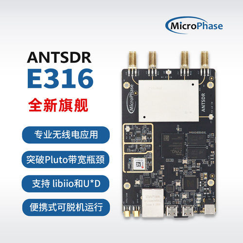 ANTSDRZYNQ7020AD9361板载GPS