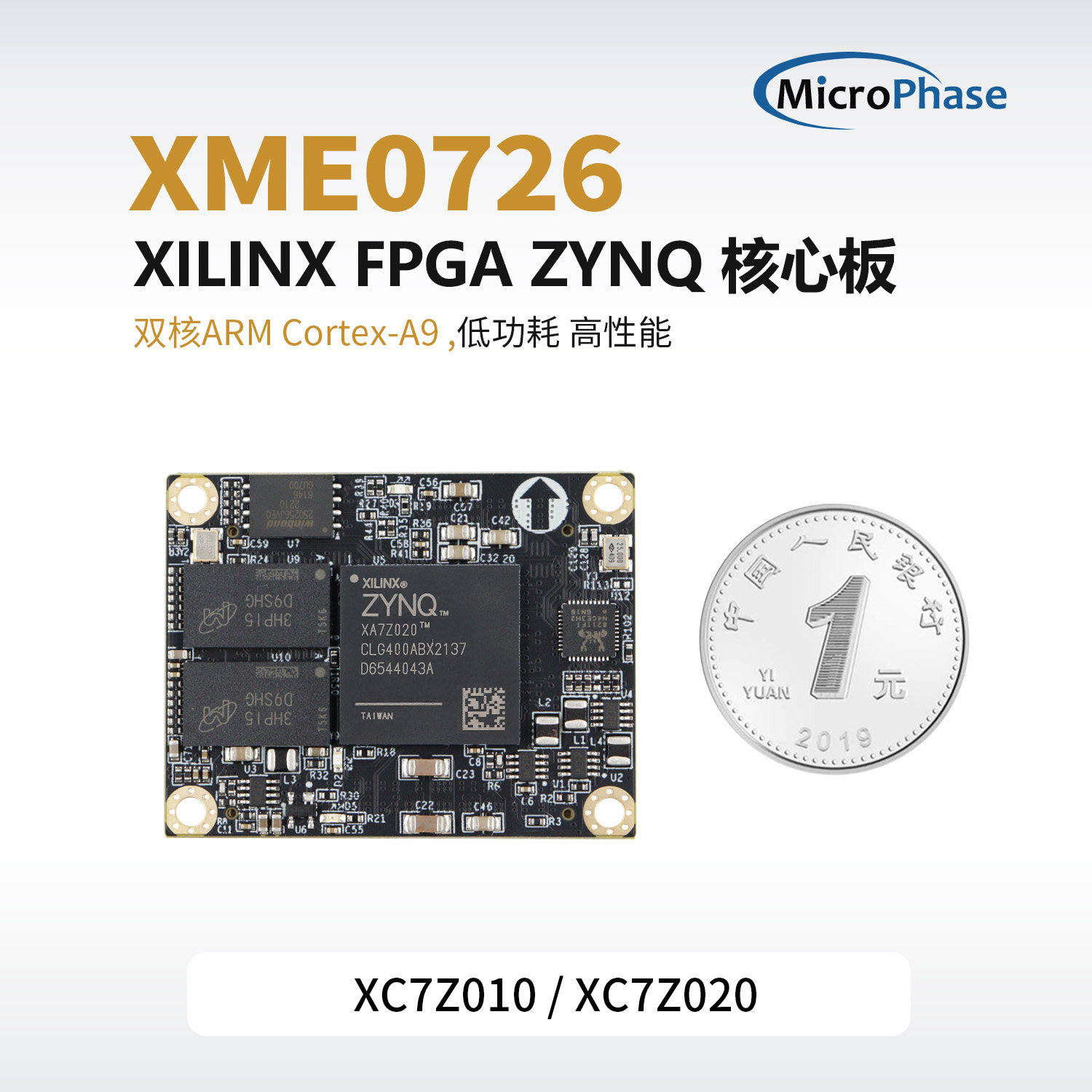 ZYNQ70107020ARM工业级核心板图片