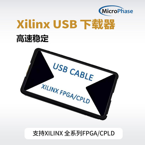 USBCable下载器JTAG下载器