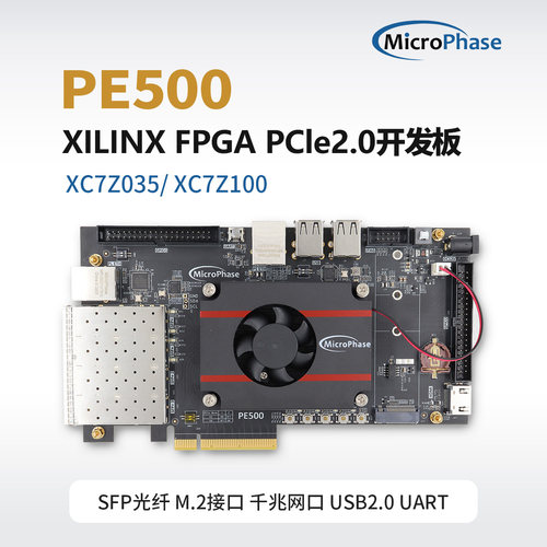 ZYNQ71007035ARMPCIE开发板