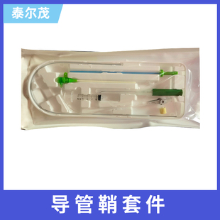 一次性使用医用冠脉造影用桡动脉鞘股动脉鞘脑血管造影导管灭菌装