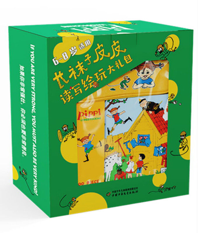 长袜子皮皮读写绘玩大礼包笔袋拼图手帐画册·注音版升级福袋 5-8岁阅读写作涂色表达幼升小福袋大礼包 阿斯特丽德·林格伦 著/L
