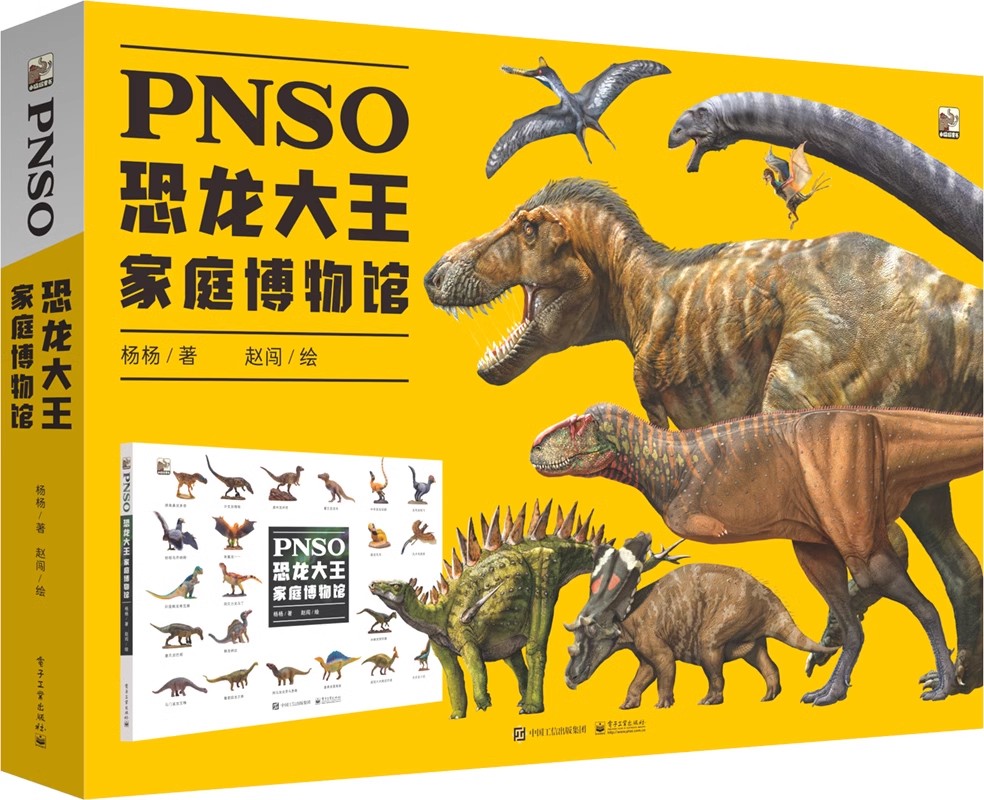科普百科恐龙大王家庭博物馆图片