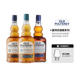 富特尼12年波本桶单一麦芽苏格兰威士忌700ml进口洋酒正品行货