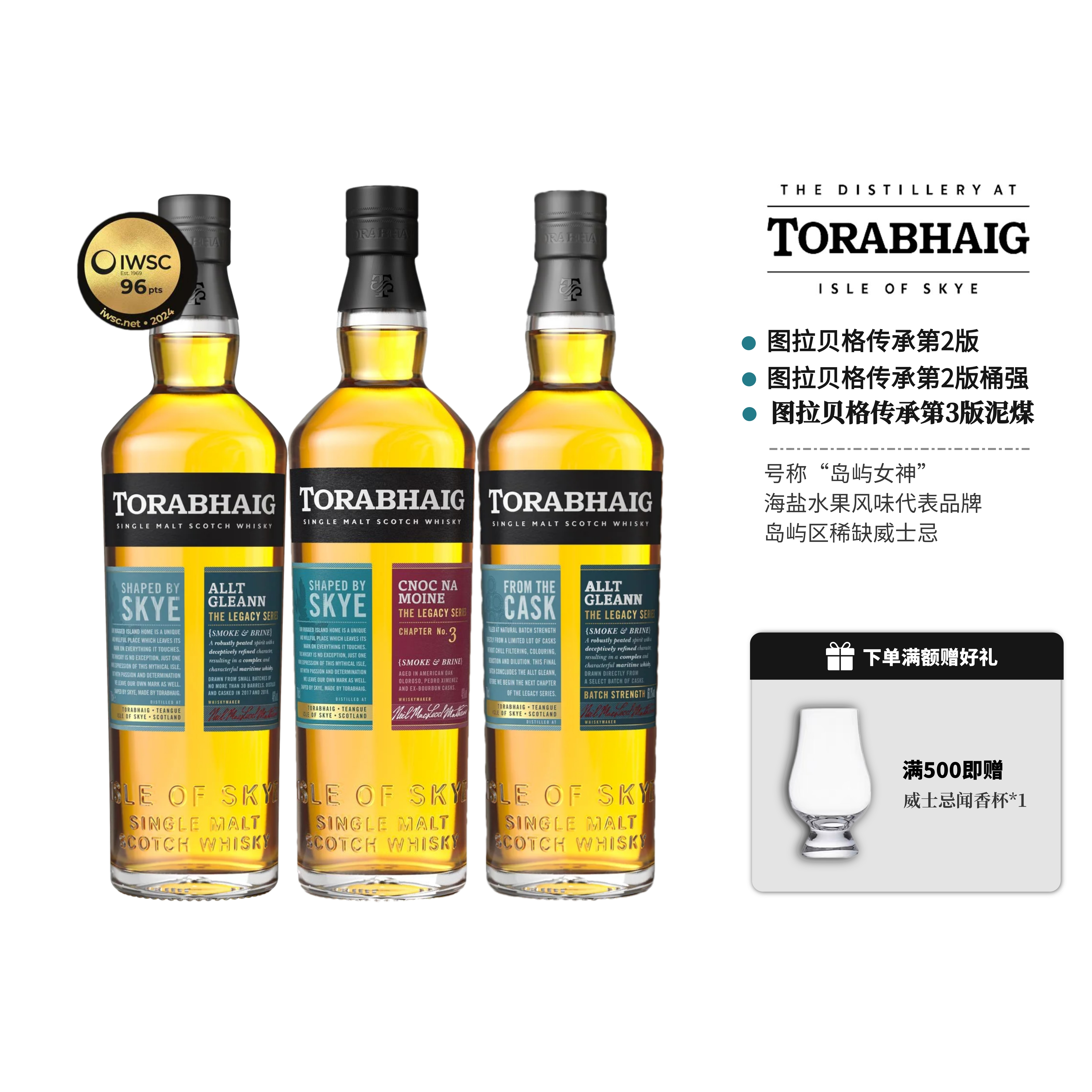 图拉贝格桶强泥煤山单一麦芽正品