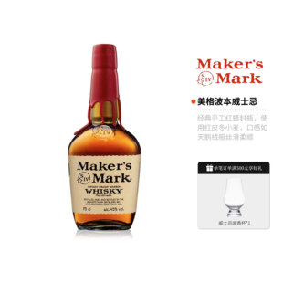 Maker's Mark美格波本威士忌美国波本威士忌750ml全威派正品行货