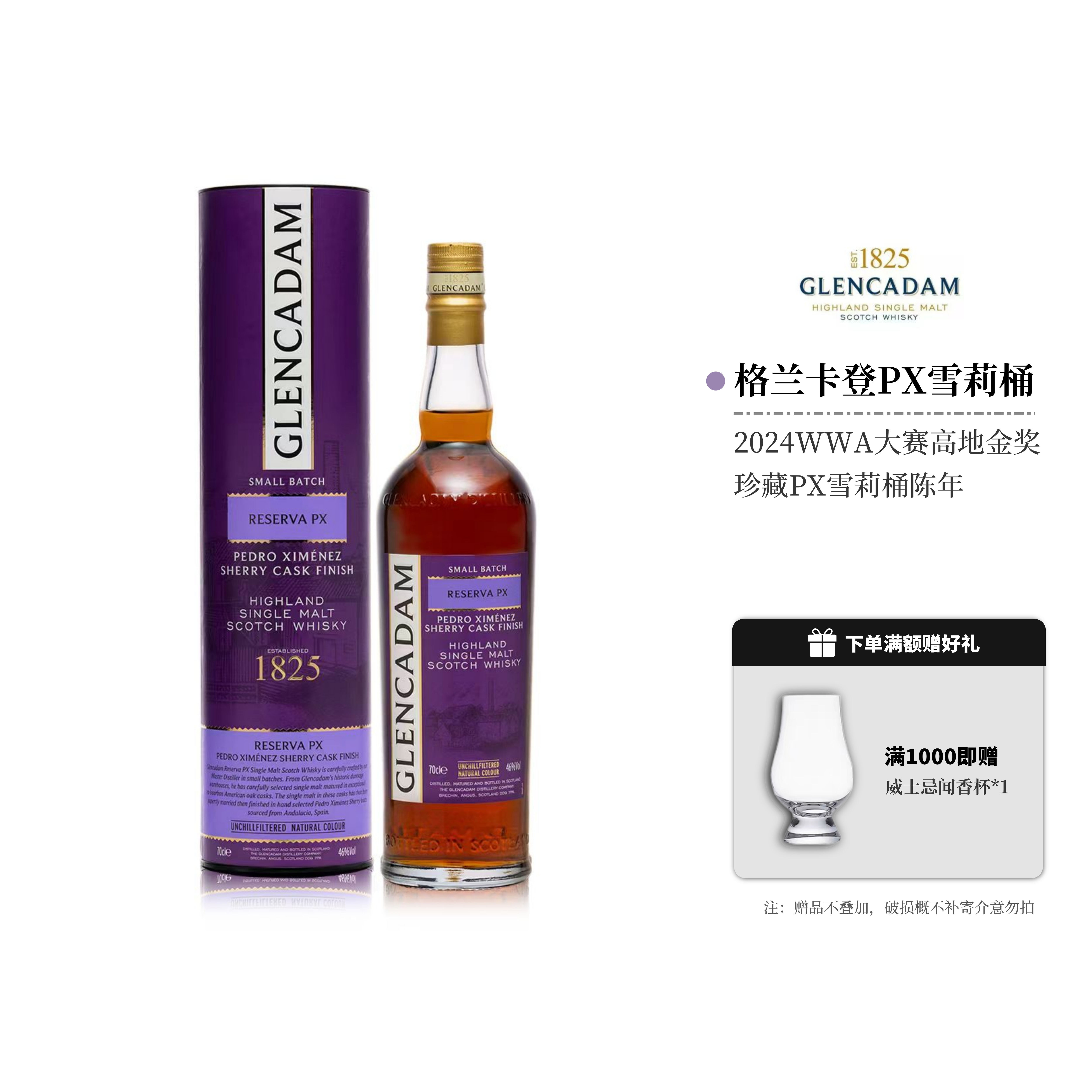 格兰卡登PX雪莉桶单一麦芽苏格兰威士忌700ml洋酒原瓶进口正品