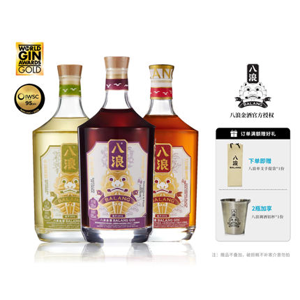 八浪蒸馏小种红茶金酒/桂花酸梅/咸柠中国金酒基酒520ml官方正品