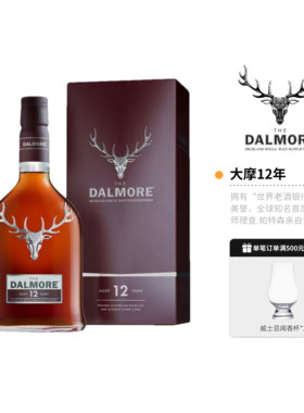 达摩DALMORE大摩12年苏格兰单一麦芽威士忌700ml正品行货全威派
