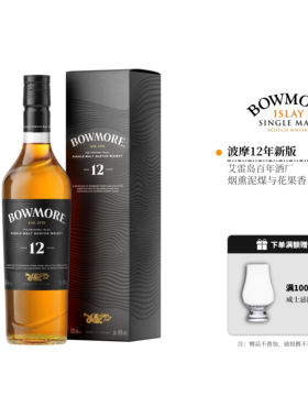 波摩12年新版泥煤威士忌700ml