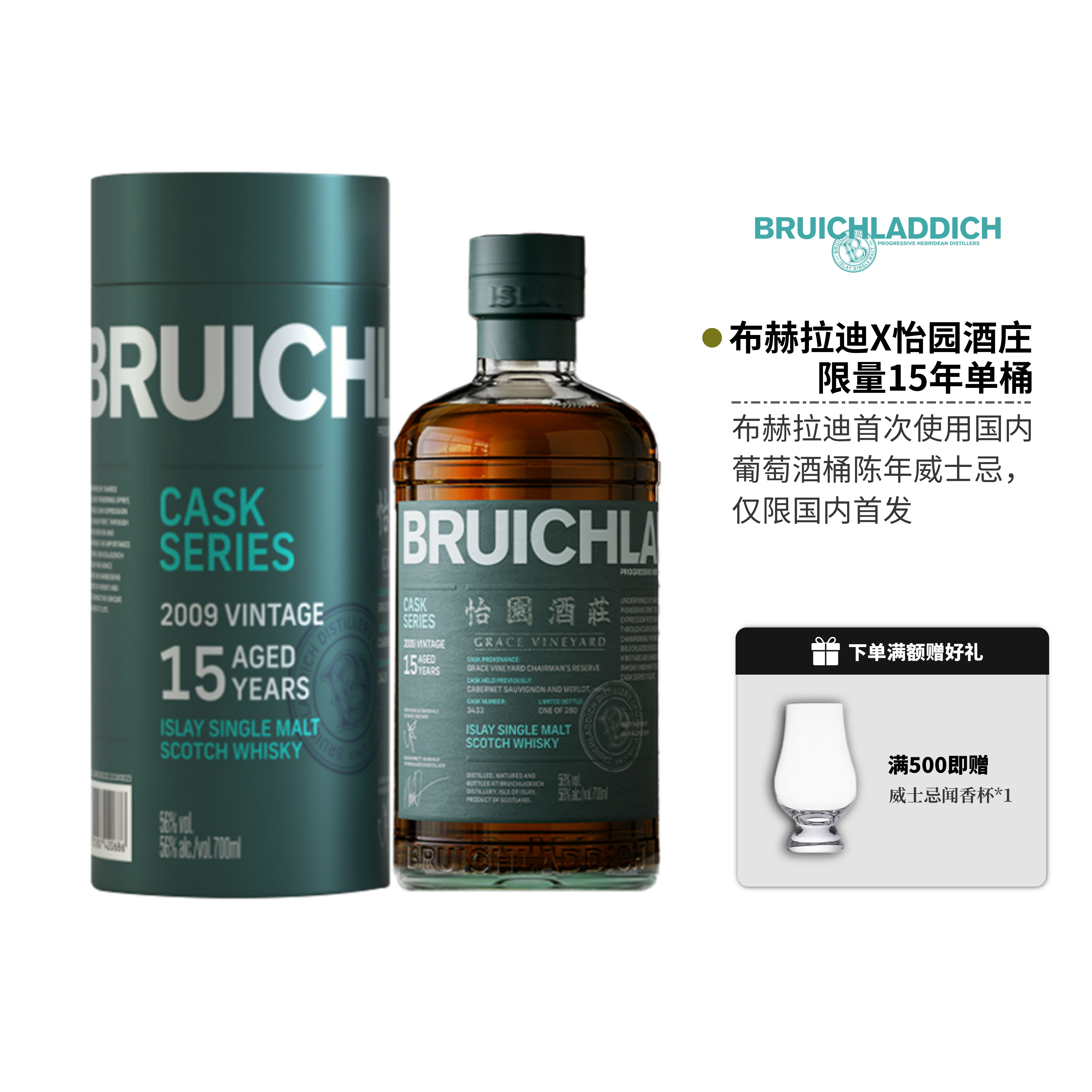 布赫拉迪怡园15年单桶单一麦芽苏格兰威士忌700ml洋酒原瓶进口