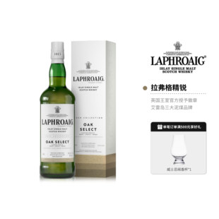 lapheoaig拉弗格精锐橡木艾雷岛单一麦芽威士忌700ml正品行货