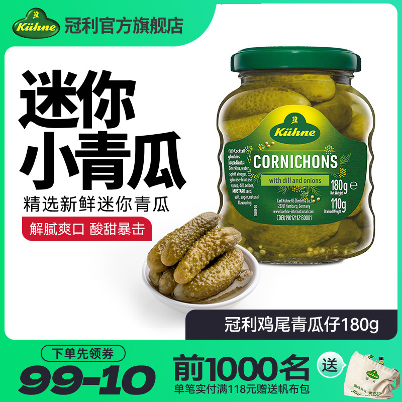 原装进口德国冠利鸡尾青瓜仔酸黄瓜腌制嫩黄瓜汉堡三明治即食配菜,水产肉类/新鲜蔬果/熟食,腌制/榨菜/泡菜,淘宝优惠券,粉丝福利购,淘宝优惠卷