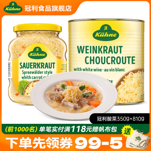甘蓝德国腌制酸菜冠利