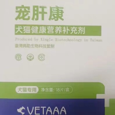 猫咪传腹护旰片