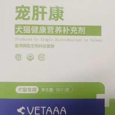 猫咪传腹护旰片
