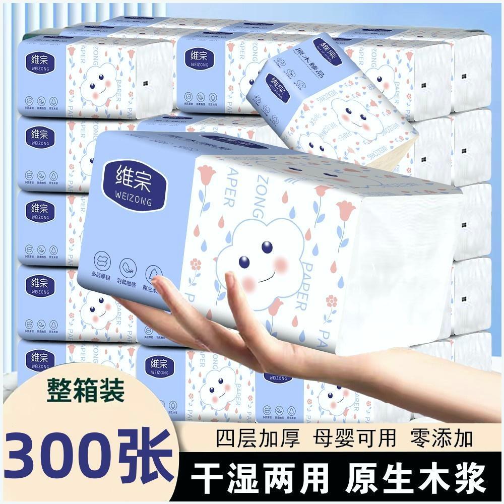 家用大包原生木浆亲肤抽纸