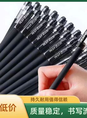 办公学习文具水性签字中性笔圆珠笔黑色笔学生针管笔磨砂中性笔