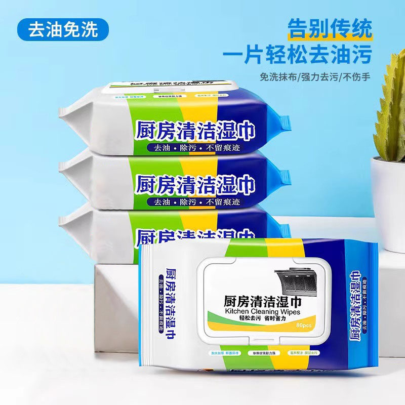 厨房湿巾去油免洗清洁湿巾强力去污不伤手厨房清洁一片轻松实惠装,洗护清洁剂/卫生巾/纸/香薰,常规湿巾,淘宝优惠券,粉丝福利购,淘宝优惠卷