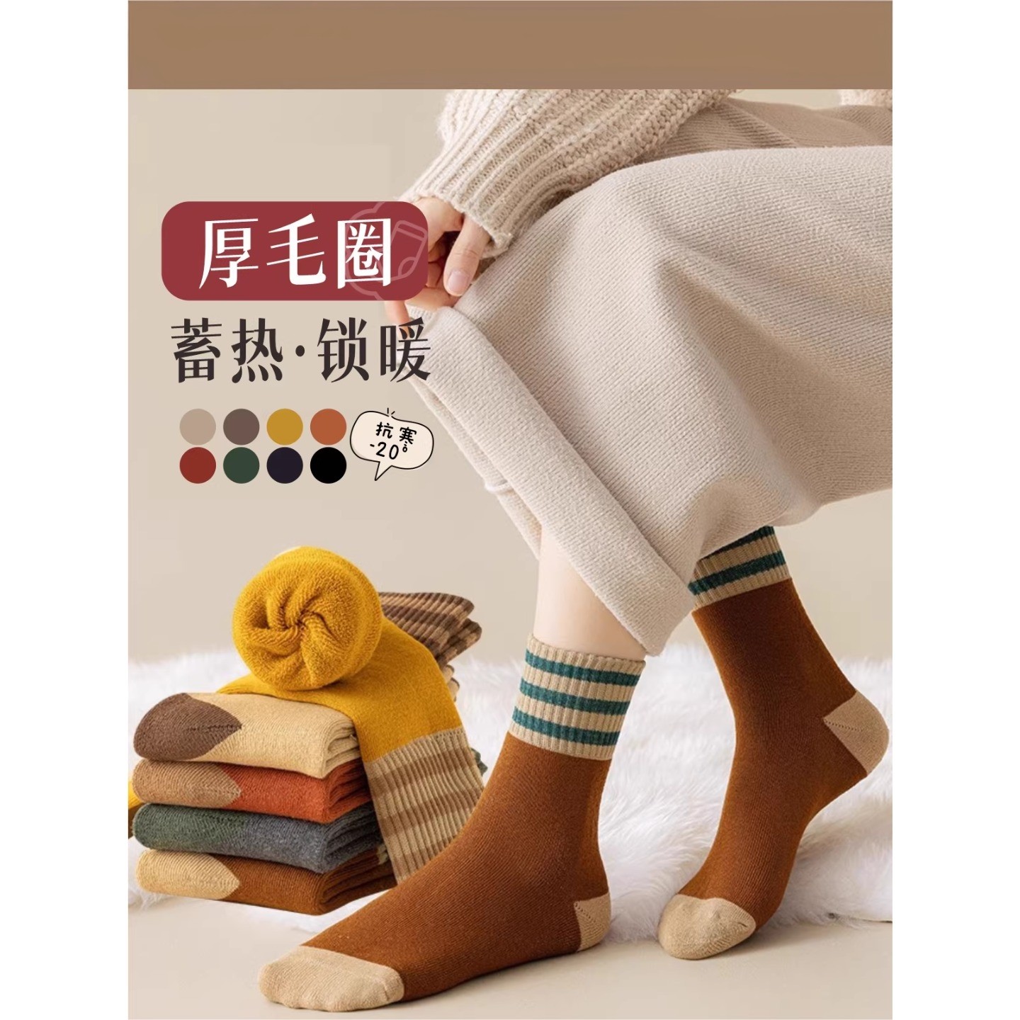 袜子女冬季加绒加厚毛巾袜保暖冬天长袜秋冬款中筒袜子蓄热锁暖,女士内衣/男士内衣/家居服,中筒袜,淘宝优惠券,粉丝福利购,淘宝优惠卷