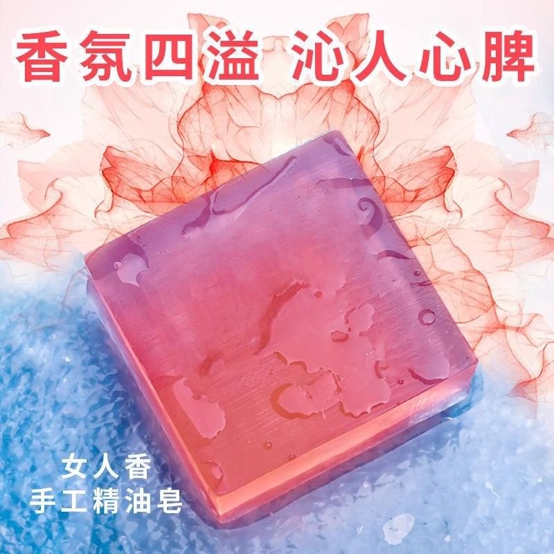 香皂女士专用手工精油皂香氛四溢沁人心脾洗衣皂持久留香深度清洁,洗护清洁剂/卫生巾/纸/香薰,洗衣皂,淘宝优惠券,粉丝福利购,淘宝优惠卷