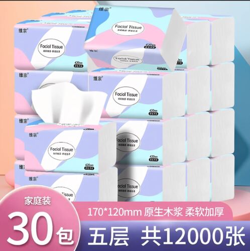 维宗30包5层原生木浆加厚抽纸