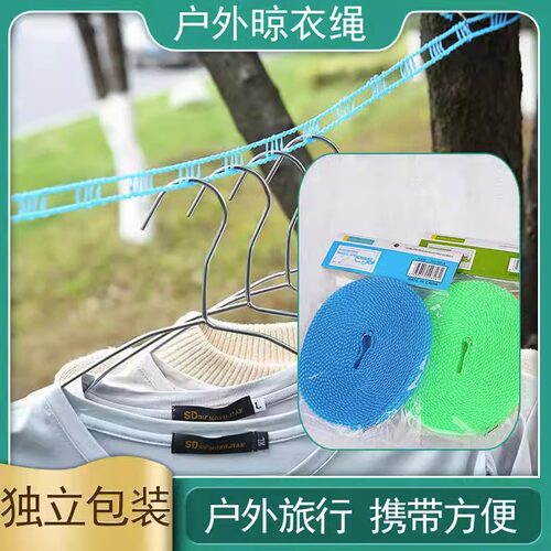 户外免打孔伸缩防风晾衣绳