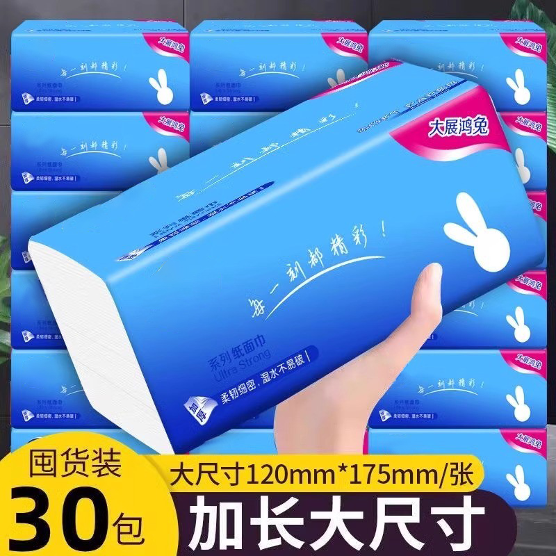 大包实惠装餐巾纸手擦纸原生木浆