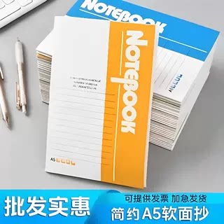 A5 加厚软面抄笔记本 横线内页 学生日记办公会议记录记事本批发