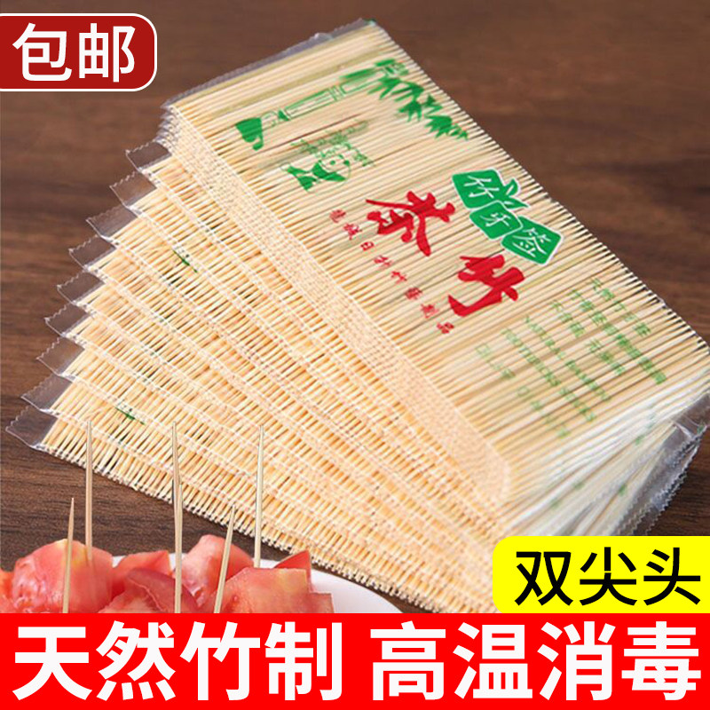 1000根细牙签一次性双头竹制商用餐厅便携饭店家用散装剔牙神器