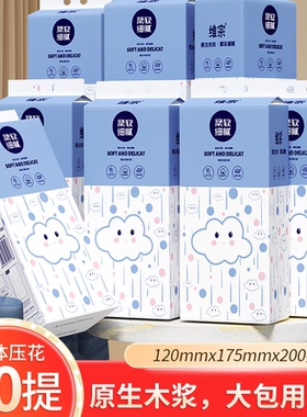 维宗悬挂式抽纸10提装原生木浆大包家用餐巾纸整箱批擦拭不易掉屑