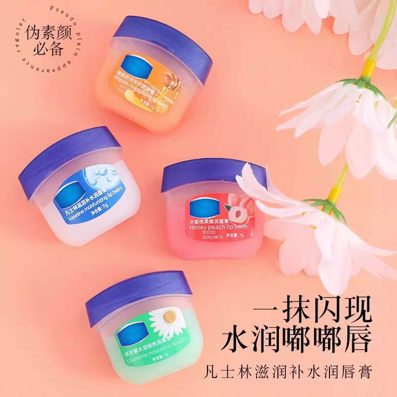 滋润保湿去死皮淡化唇纹润唇膏