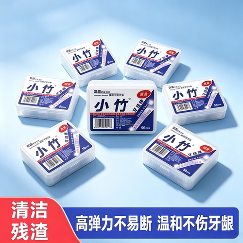 一次性小竹牙线独立包装